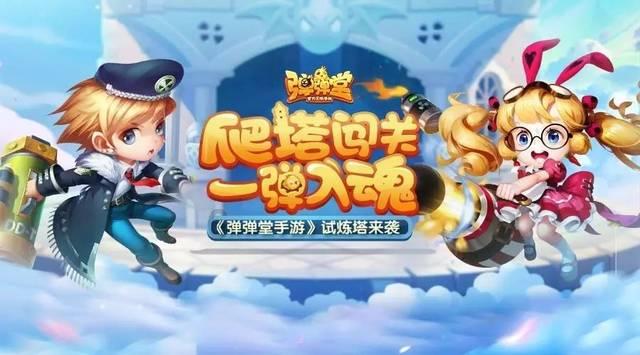 玩具坦克对战