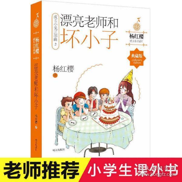 女孩的美发店